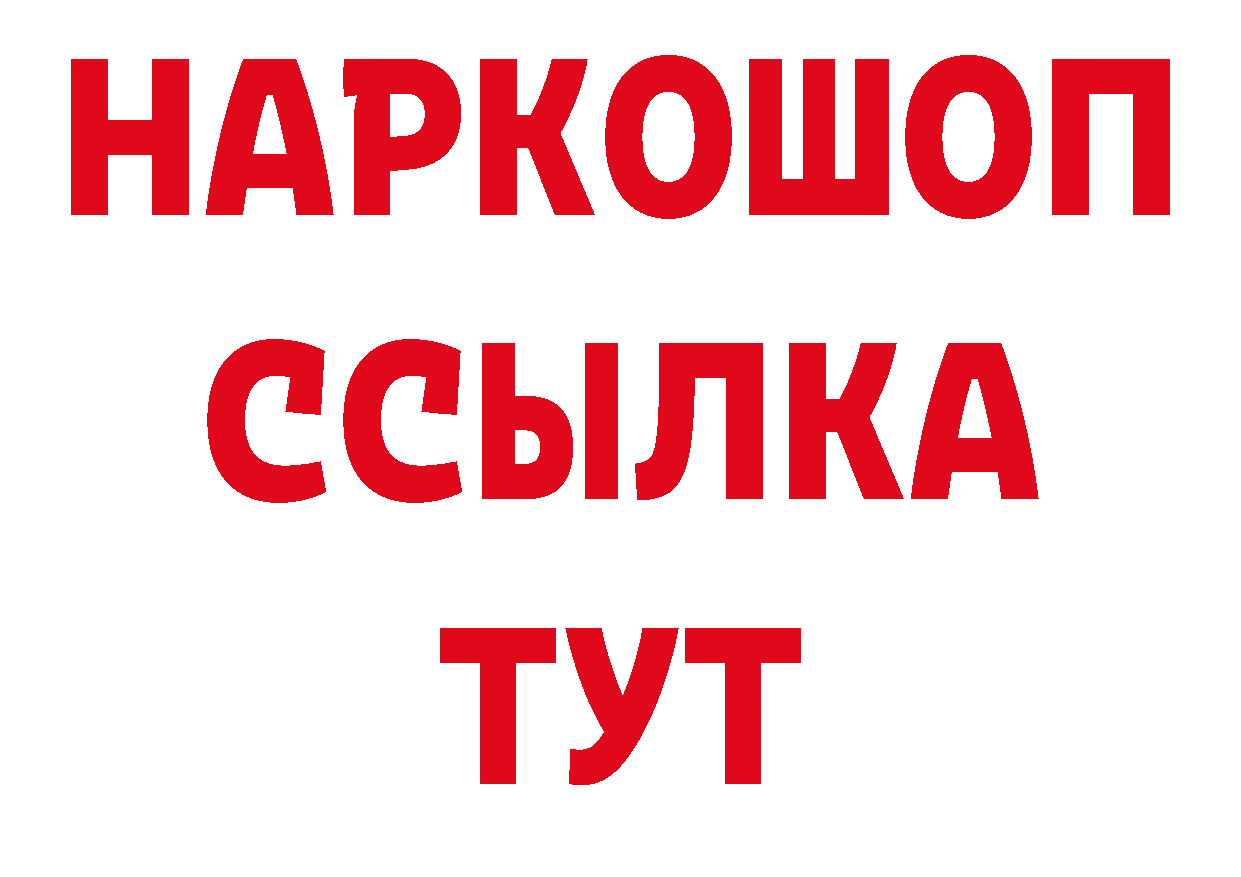 Дистиллят ТГК гашишное масло как войти сайты даркнета ОМГ ОМГ Раменское