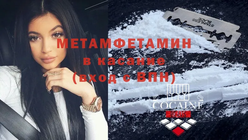 МЕТАМФЕТАМИН Methamphetamine  дарнет шоп  Раменское 